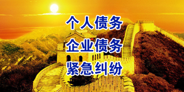 赫章追债公司